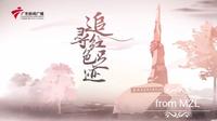 汕头红色交通站场景一观