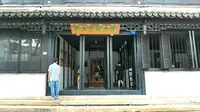 柳亚子纪念馆