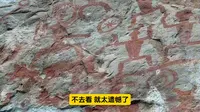 广西崇左  山水秘境（五）景区五： 花山岩画  世界非遗