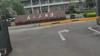 河北省邯郸市永年区广府古城游玩