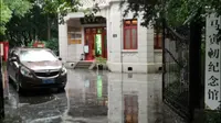 马寅初纪念馆