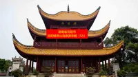 湖南省岳阳市岳阳楼君山岛旅游攻略