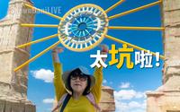 花62元就看这？世界魔鬼城值不值？2023新疆旅行EP8