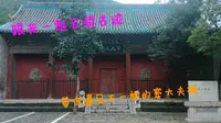 一起来线上云游窦大夫祠吧！