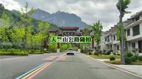 商洛天竺山景区随拍