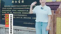 文旅讲解员带您游太仓：郑和公园