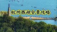 登宝石山攻略