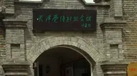 带你走进天津觉悟社