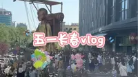 五一去长春听我一句劝 别去这有山
