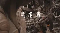 绵阳圣水寺，雕塑的盛宴