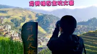 龙脊金坑大寨三个景点看梯田，坐缆车、观光车还是徒步，选哪种呢？