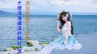 大理洱海磻溪村网红s湾游玩拍照攻略-盘点磻溪村网红s湾拍摄点位。