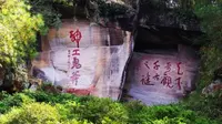 安徽花山谜窟一日游，带你五分钟体验景区风景