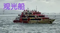 厦门演武大桥观景台