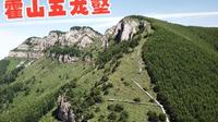 中镇霍山主峰五龙壑360°景观