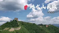 长城穿越 之 蟠龙山长城（蟠龙山长城全线穿越）