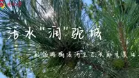 榆溪河生态长廊