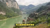 重庆乌江画廊旅游攻略