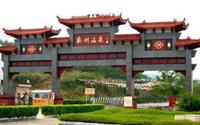 来宾市古象温泉