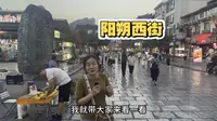 实拍广西桂林阳朔西街，最新真实现状，看看吧！