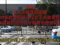 武汉古德寺相关宗教知识讲解及个人旅游记录