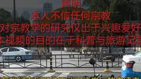 武汉古德寺相关宗教知识讲解及个人旅游记录
