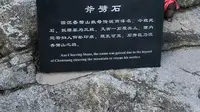 华山斧劈石：沉香救母