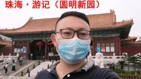 珠海圆明新园开园了，带大家一起进来看看，来珠海必玩的景点哦
