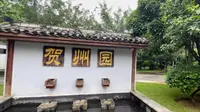 柳州园博园-贺州园