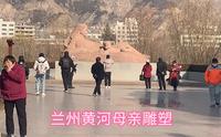 兰州黄河母亲雕塑