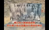 国宝竟在我身边？探访山西省国家保护文物：长子县小张村碧云寺