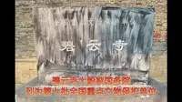 国宝竟在我身边？探访山西省国家保护文物：长子县小张村碧云寺