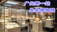 在广元博物馆，第一次见到了船棺，对广元有了初步了解
