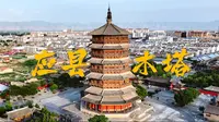 20分钟看懂中国第一奇塔“应县木塔”