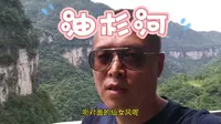 小众景点油杉河景区