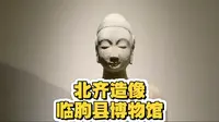 山东省潍坊市临朐县博物馆，佛教造像优雅俊俏，古青州风格。
