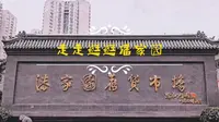 北京潘家园古玩市场