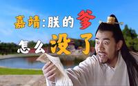 全中国最美的帝王陵，没有之一！！！【钟祥明显陵】