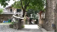 Vlog.纳西人文|走进玉湖村|非遗体验|长视频｜沉浸向