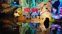 08. 2分钟带你们体验银子岩，看看60元打车来回是不是值？