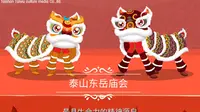 泰山非遗——东岳庙会