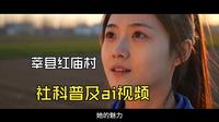 红庙为什么这样红