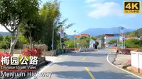 广东美乡村公路之一-汕尾市陆河县梅园公路，东坑镇至世外梅园景区【4K HDR】