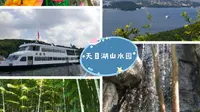 溧阳天目湖山水园，龙兴岛，白龙瀑，彩蝶谷