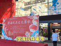 汕头澄海宝奥城发现一个玩具文化集市，潮汕民俗文化馆，泥塑手作，勾花，捏糖人，螺钿镶嵌装饰，手工撕纸非遗文化展示，积木世界，玩具批发，潮剧节目表演