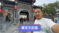 走进河南首富的家，康百万庄园，地下金库让人大开眼界
