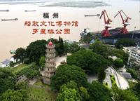 马尾船政，罗星塔，走进中国近代海军的摇篮