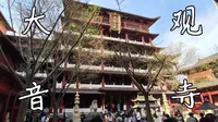 郑州北环竟藏着一个大观音寺？