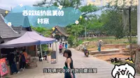 西双版纳最美的村寨，曼远，向往的生活蘑菇屋，很惬意的村子