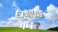 别只冲日照的海🌊来超出片儿的艺术小镇❗